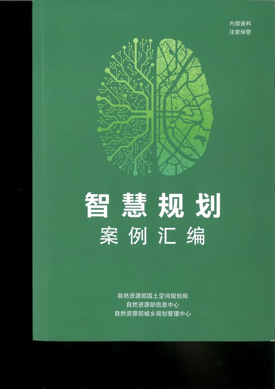 基于大数据的北京市控制性详细规划评估方法与重点指标实践研究