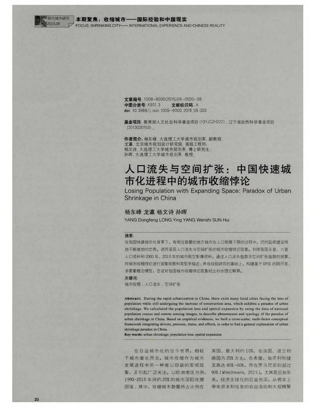 扩张与收缩悖论