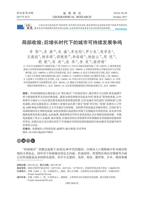 局部收缩