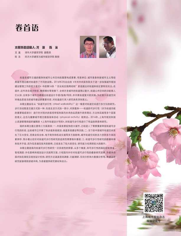 可步行性卷首语