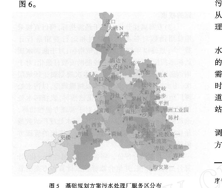 佛山市域污水处理系统规划研究