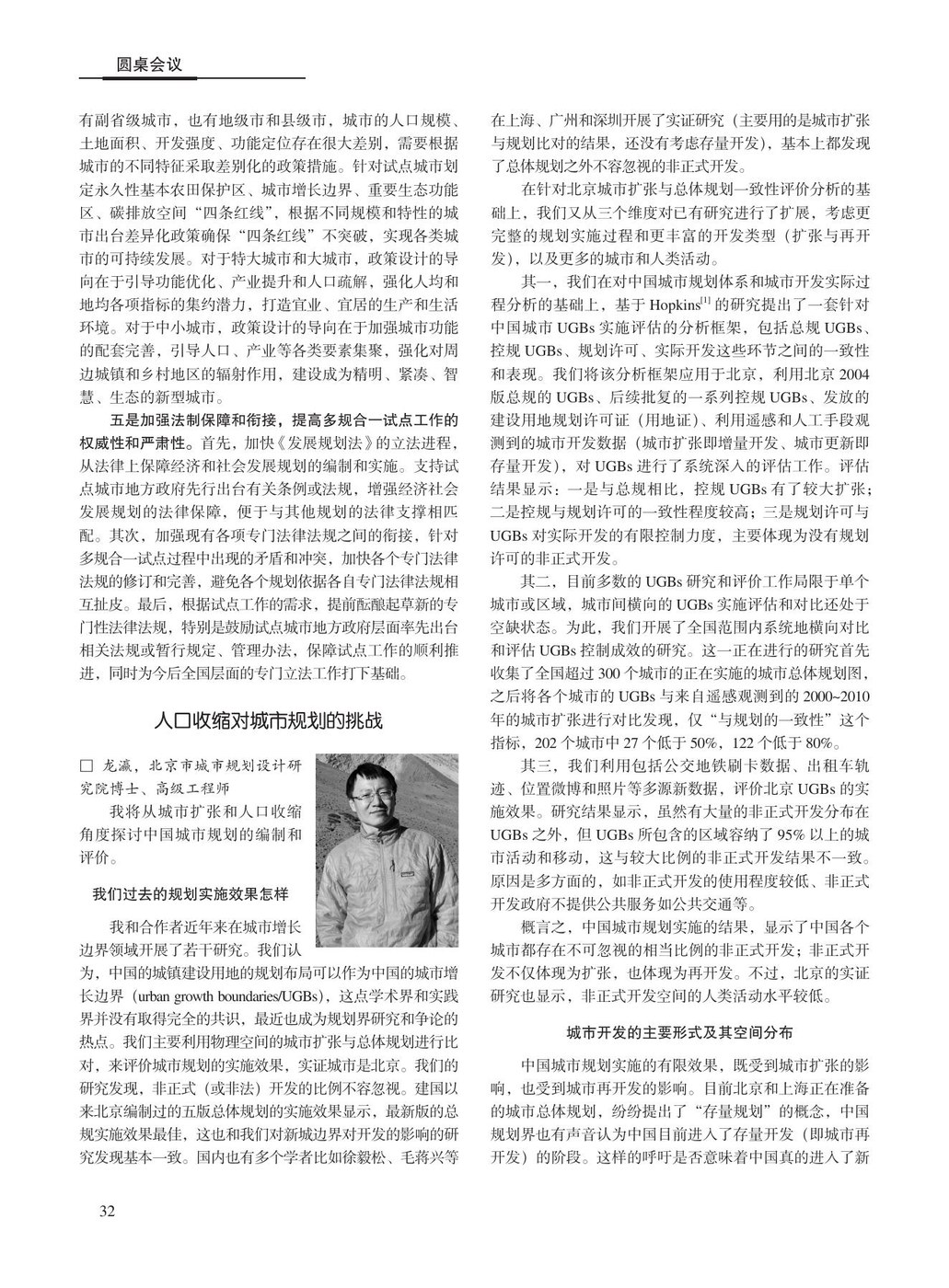 扩张与收缩