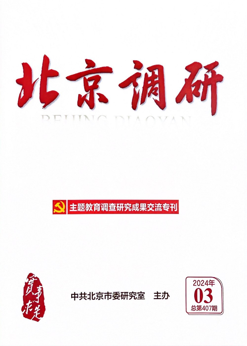 自行车安全