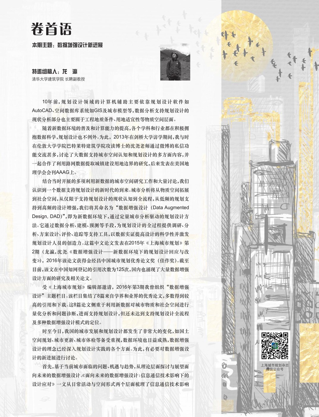 数据增强设计