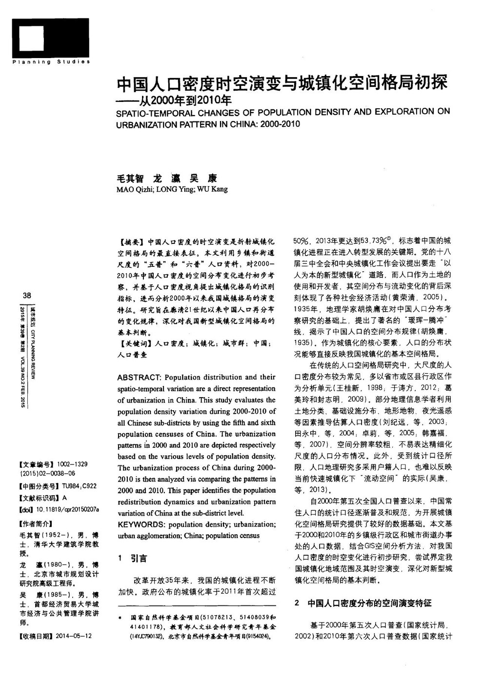 人口密度