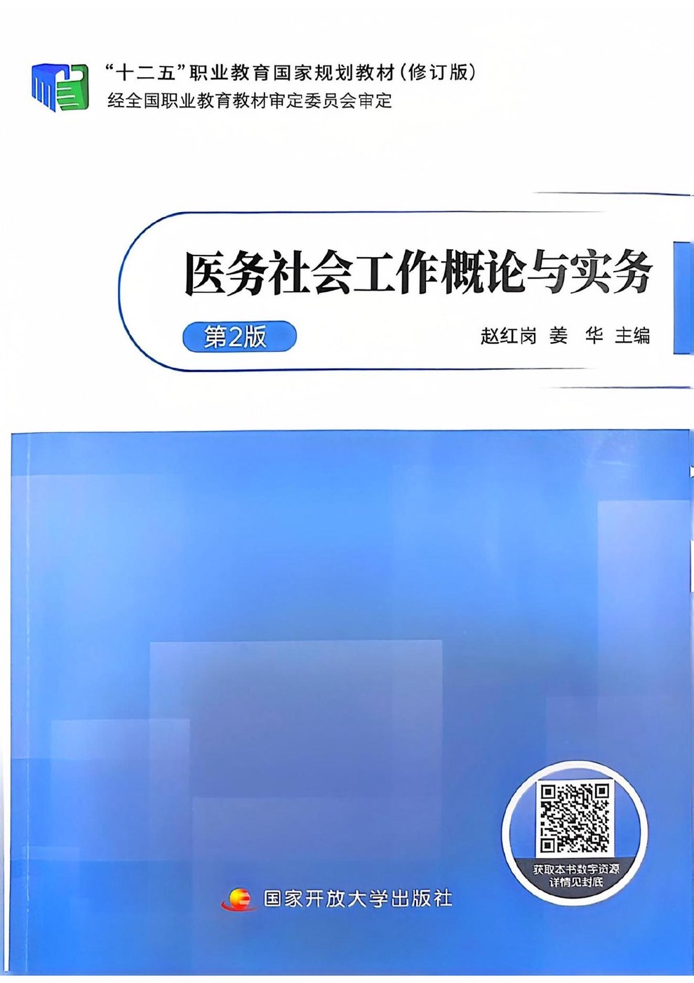 医疗设施可达性