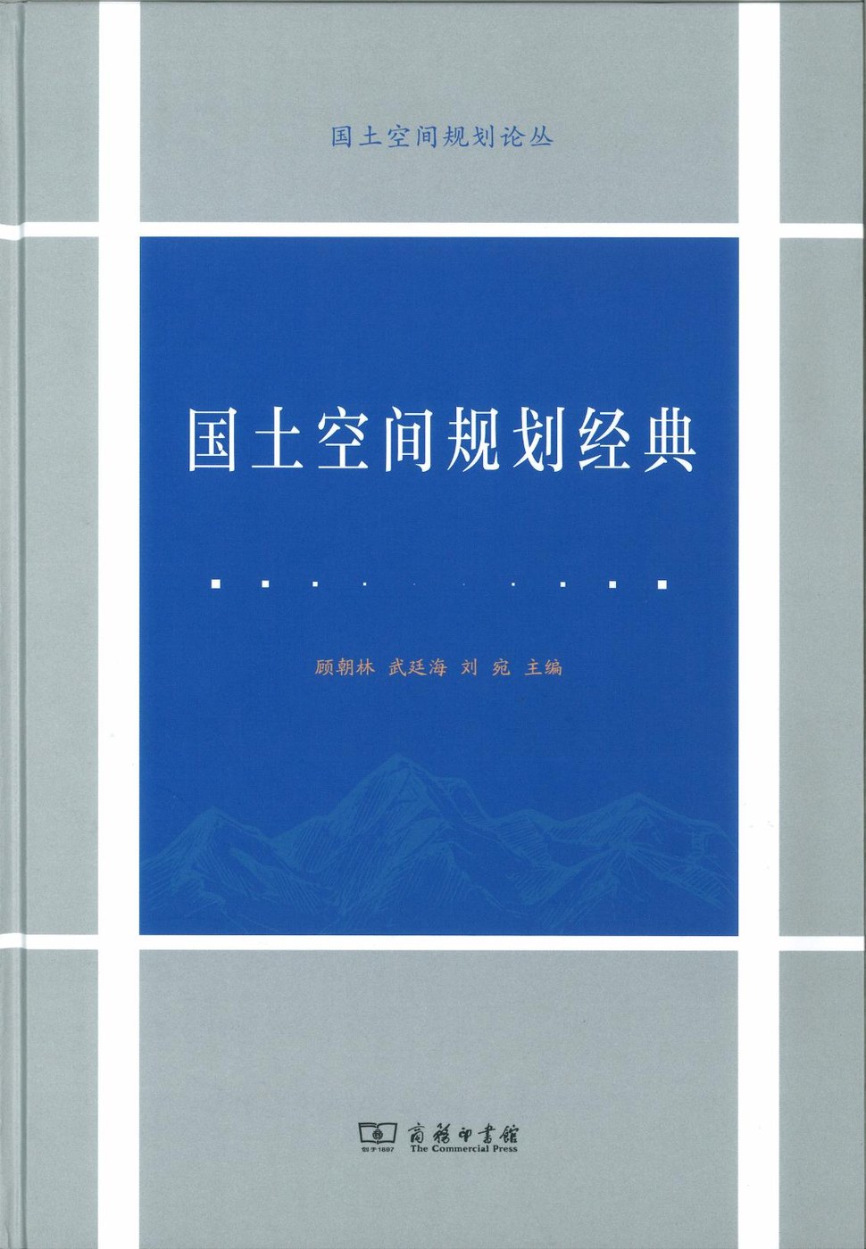 中国城市地区