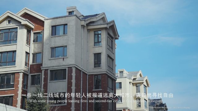 技术变革下的中国收缩城市 / Shrinking Cities in China Shaped by Disruptive Technologies