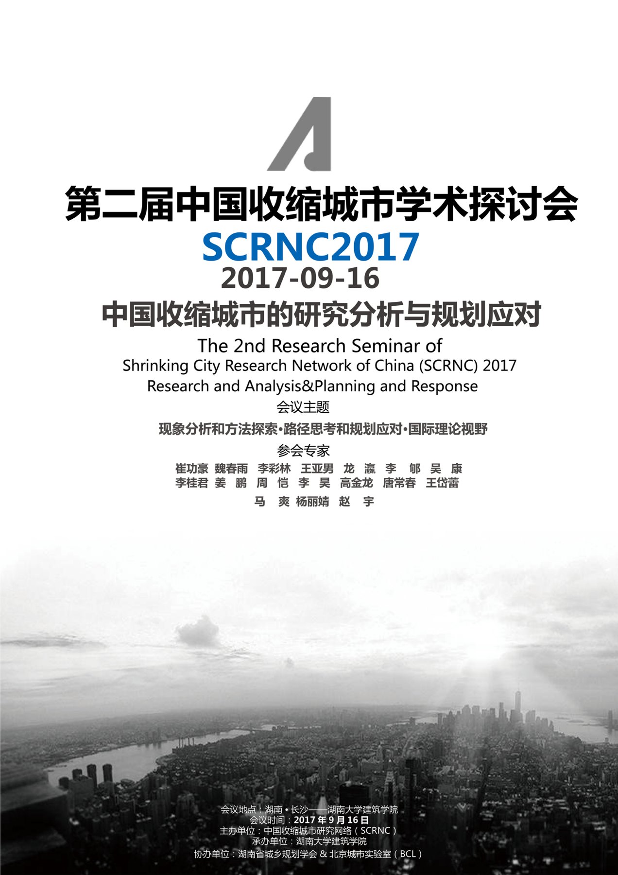 Conference poster / 会议海报