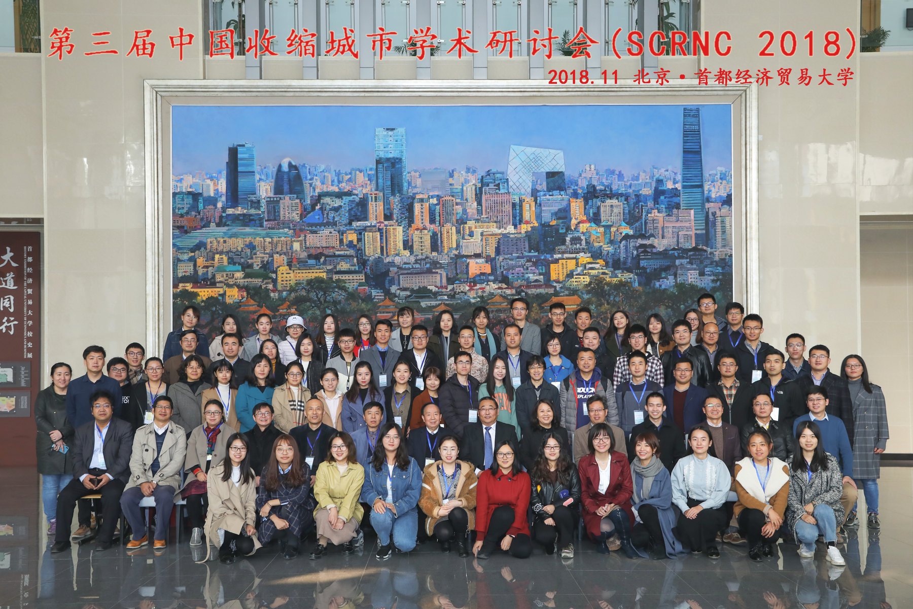 Group photograph of the third SCRNC conference in Beijing