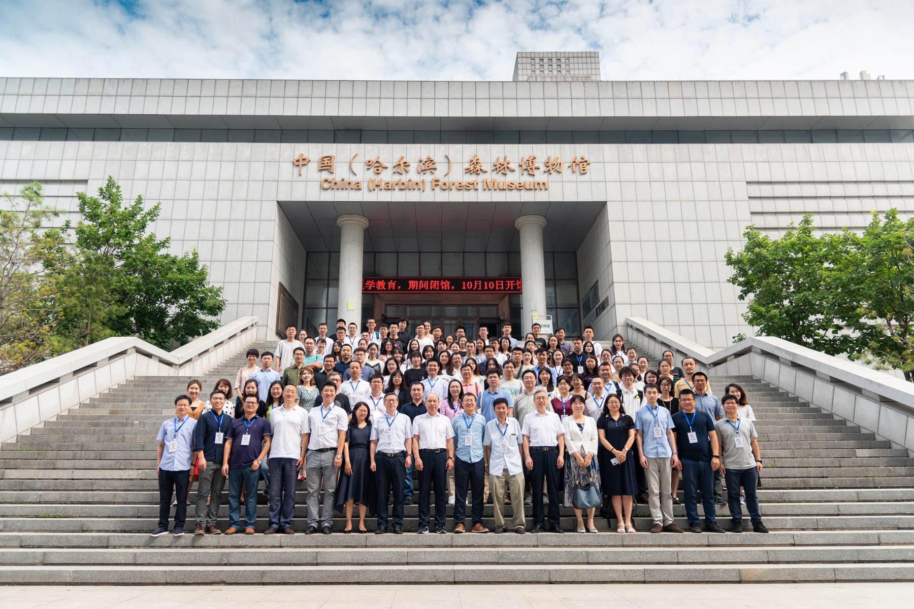 Group photograph of the fourth SCRNC conference in Harbin