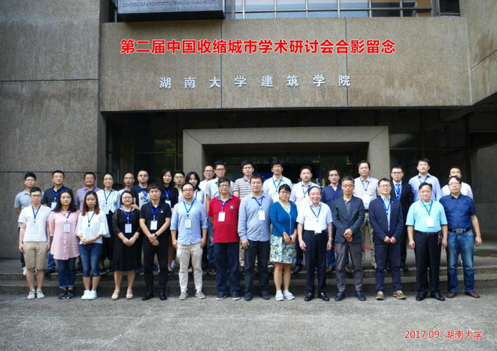 Group photograph of the second SCRNC conference at Hunan University