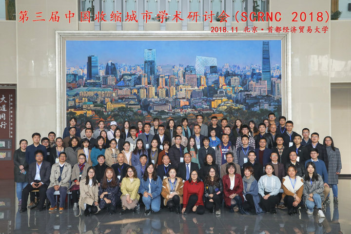 Group photograph of the third SCRNC conference in Beijing