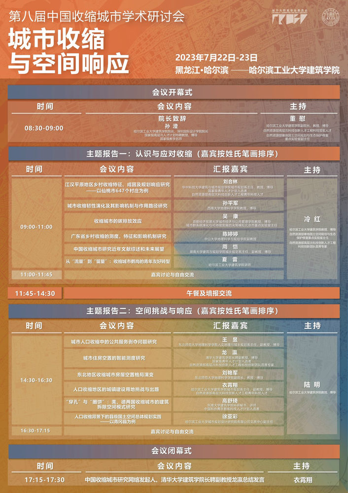 Programme / 日程安排