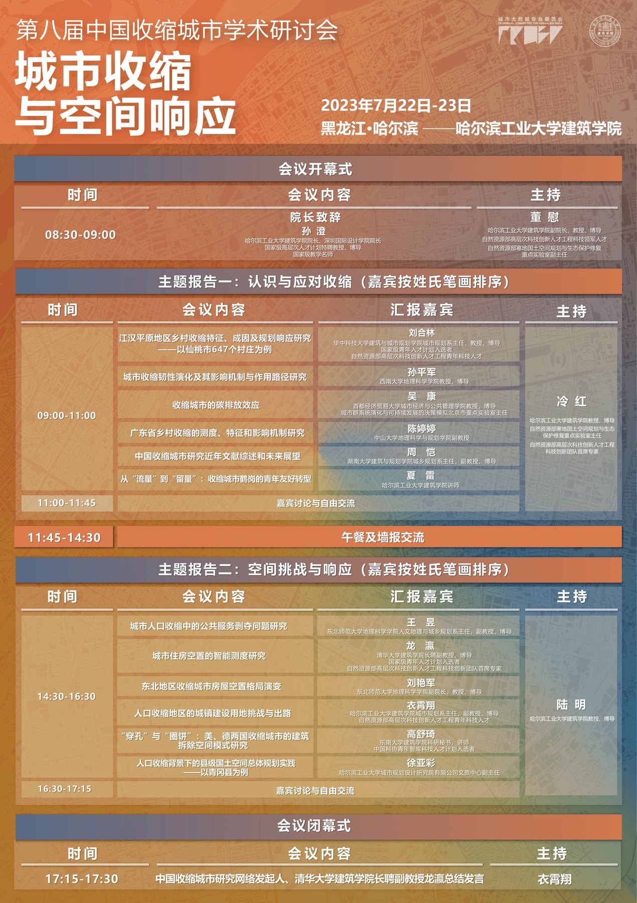 Programme / 日程安排