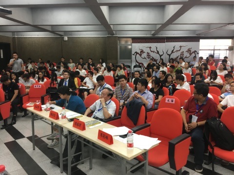 Conference process / 会议过程, 2017
