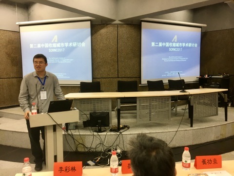 Conference process / 会议过程, 2017