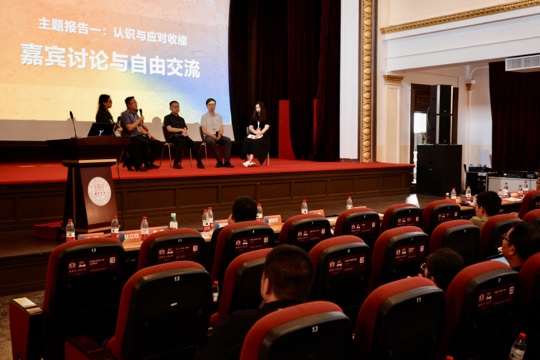 Conference process / 会议过程, 2023