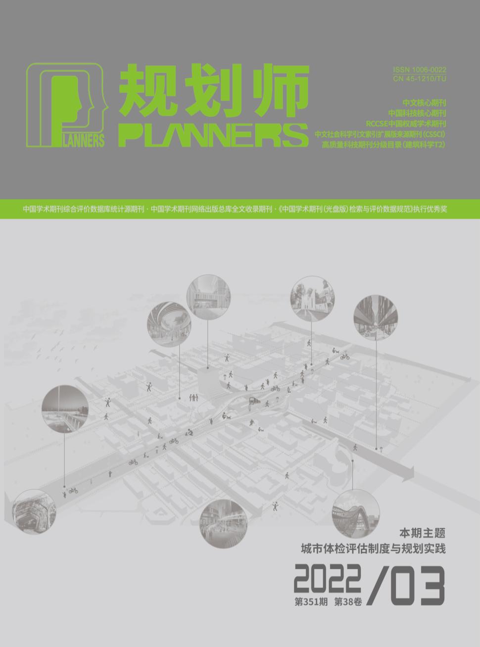 Planners 2022 issue 3 journal cover used as a representative cover